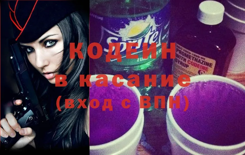 Кодеиновый сироп Lean напиток Lean (лин)  мега как войти  Нерехта 