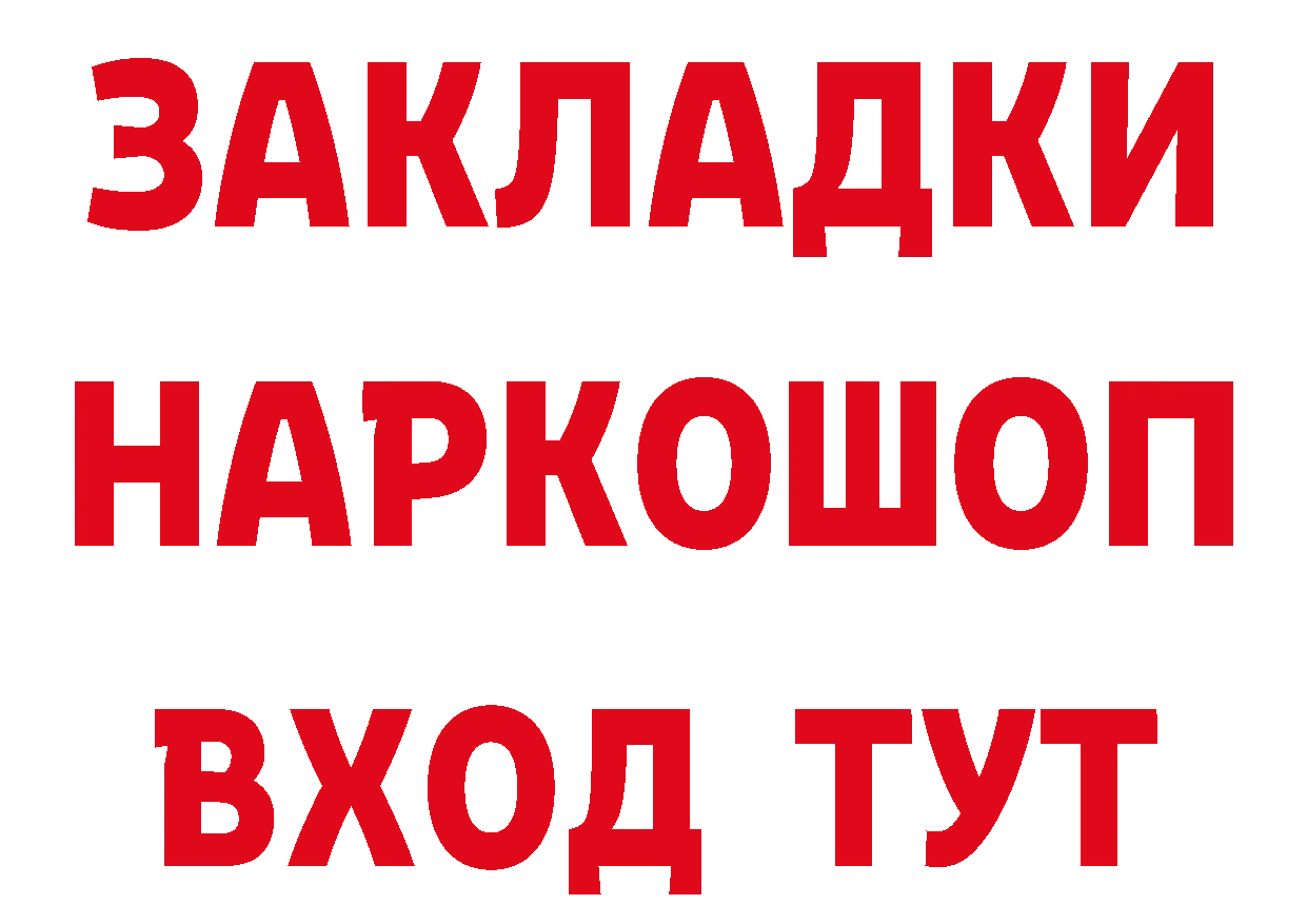 МЕТАДОН methadone зеркало сайты даркнета mega Нерехта